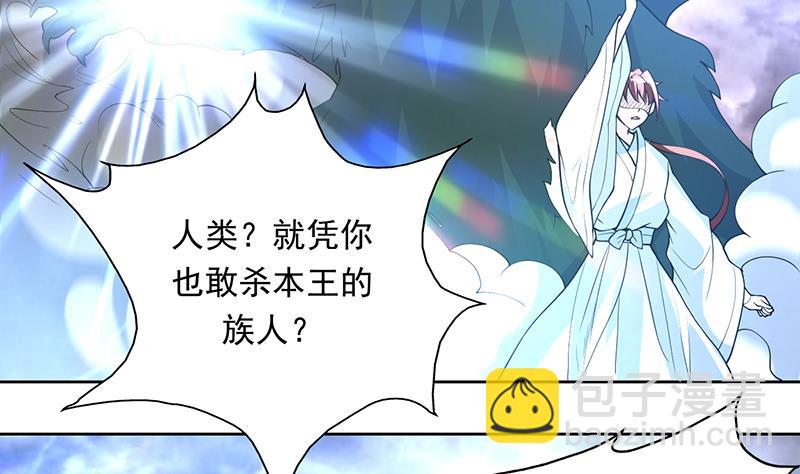 🍲最强神兽系统 第176话 人形老妖怪 第27页