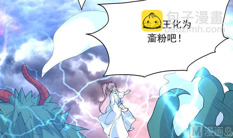 🍲最强神兽系统 第176话 人形老妖怪 第28页