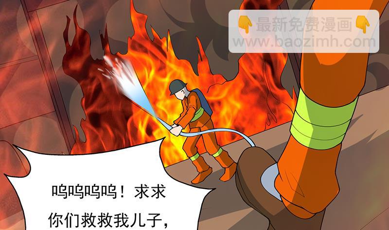 🍲最强神兽系统 第176话 人形老妖怪 第3页