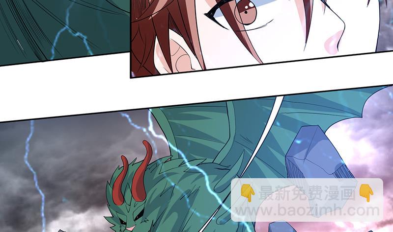 🍲最强神兽系统 第176话 人形老妖怪 第30页