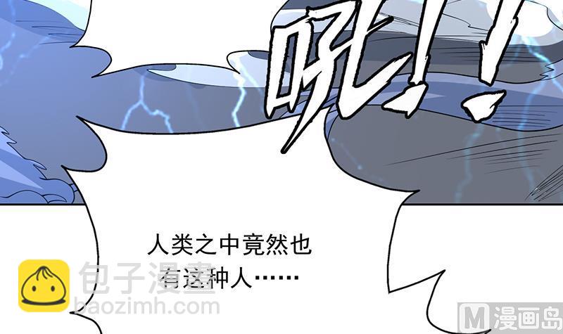 🍲最强神兽系统 第176话 人形老妖怪 第34页