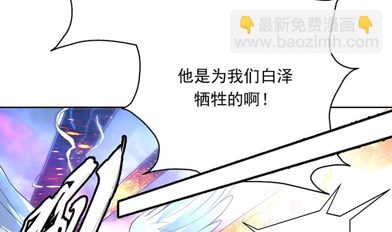 🍲最强神兽系统 第176话 人形老妖怪 第35页