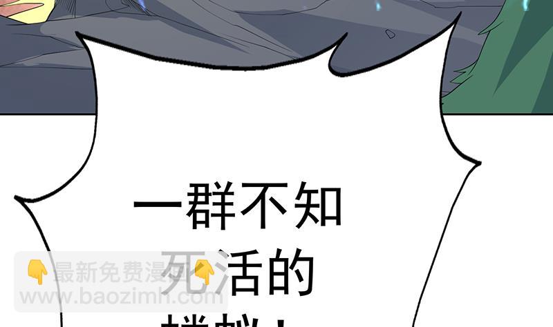 🍲最强神兽系统 第176话 人形老妖怪 第39页