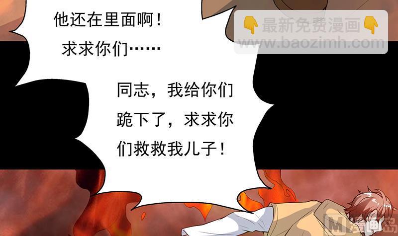 🍲最强神兽系统 第176话 人形老妖怪 第4页