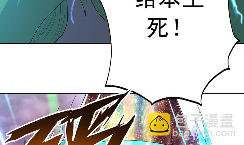 🍲最强神兽系统 第176话 人形老妖怪 第44页
