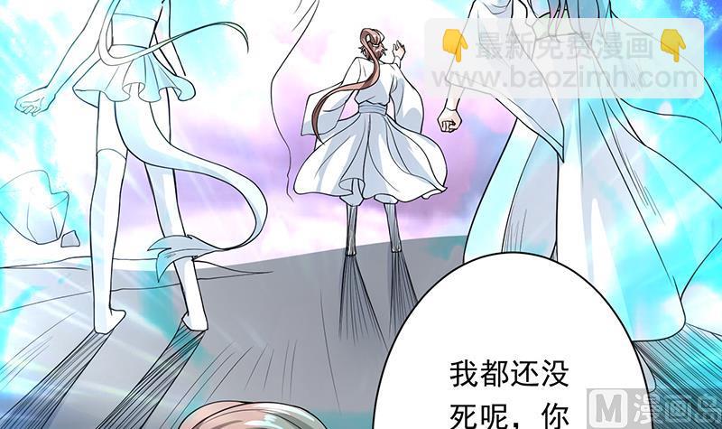 🍲最强神兽系统 第176话 人形老妖怪 第46页