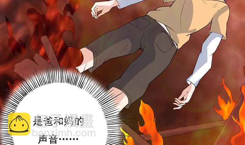 🍲最强神兽系统 第176话 人形老妖怪 第5页