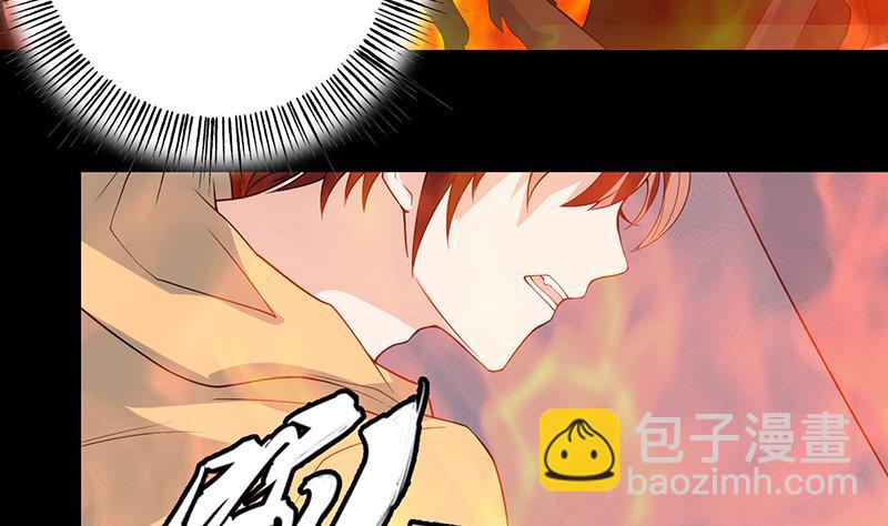 🍲最强神兽系统 第176话 人形老妖怪 第6页