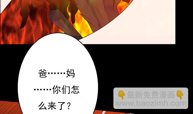 🍲最强神兽系统 第176话 人形老妖怪 第8页