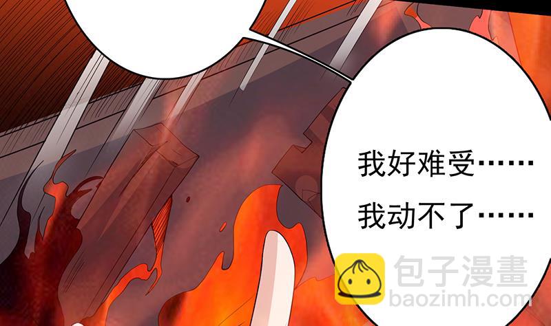 🍲最强神兽系统 第176话 人形老妖怪 第9页