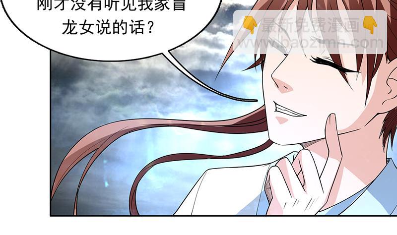 🍲最强神兽系统 第178话 把本王当成什么 第11页