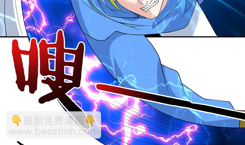 🍲最强神兽系统 第178话 把本王当成什么 第16页