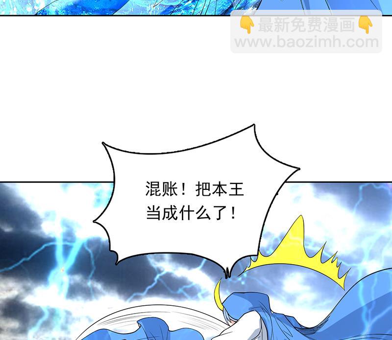 🍲最强神兽系统 第178话 把本王当成什么 第23页