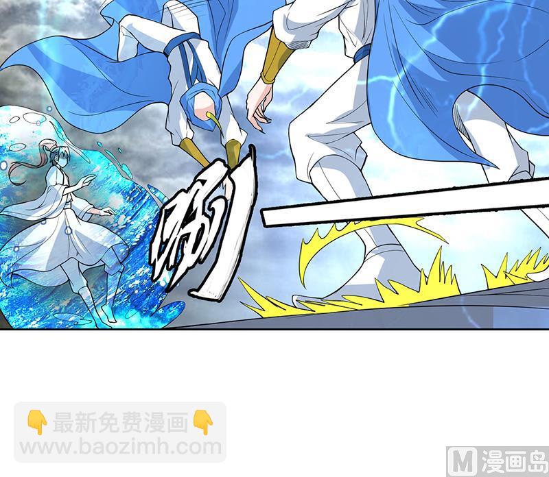 🍲最强神兽系统 第178话 把本王当成什么 第24页