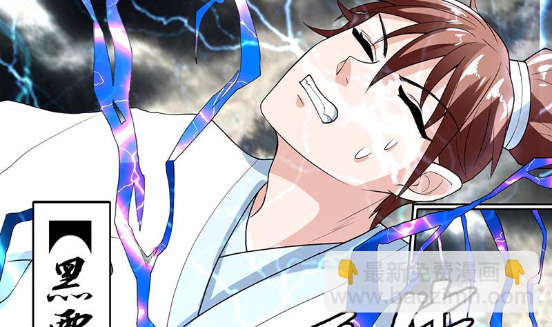 🍲最强神兽系统 第178话 把本王当成什么 第28页