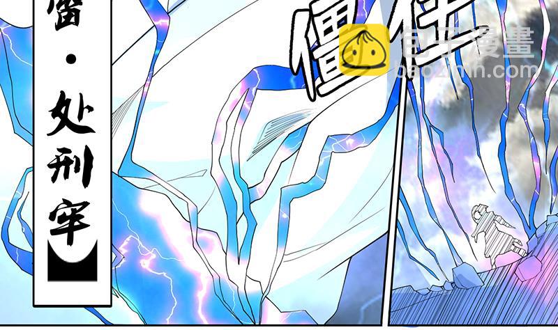🍲最强神兽系统 第178话 把本王当成什么 第29页