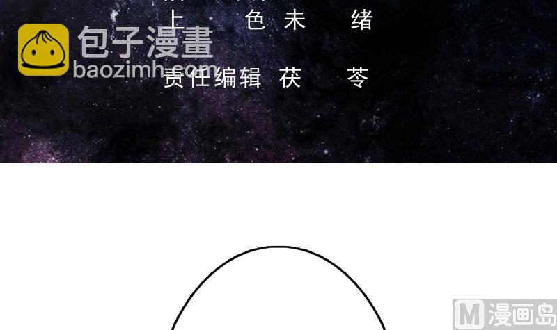🍲最强神兽系统 第178话 把本王当成什么 第3页