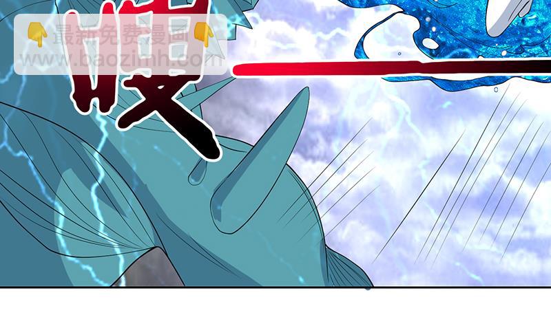 🍲最强神兽系统 第178话 把本王当成什么 第35页