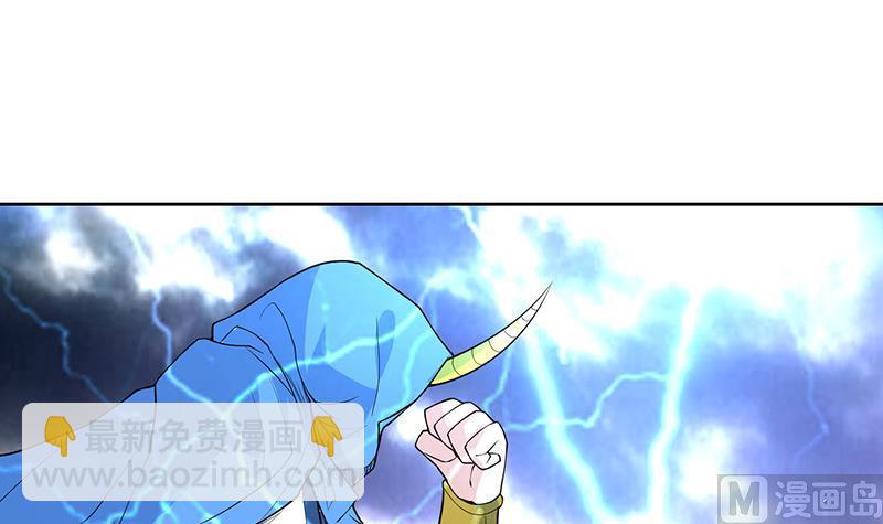🍲最强神兽系统 第178话 把本王当成什么 第36页