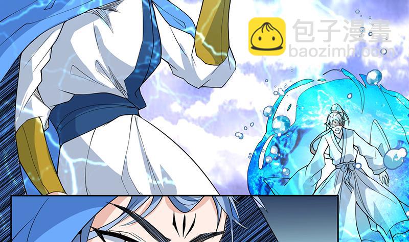 🍲最强神兽系统 第178话 把本王当成什么 第37页