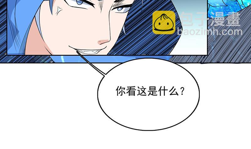 🍲最强神兽系统 第178话 把本王当成什么 第38页