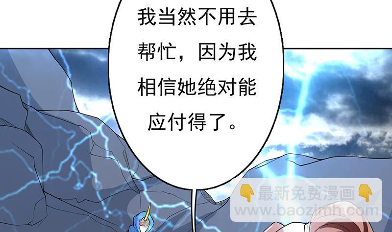 🍲最强神兽系统 第178话 把本王当成什么 第4页