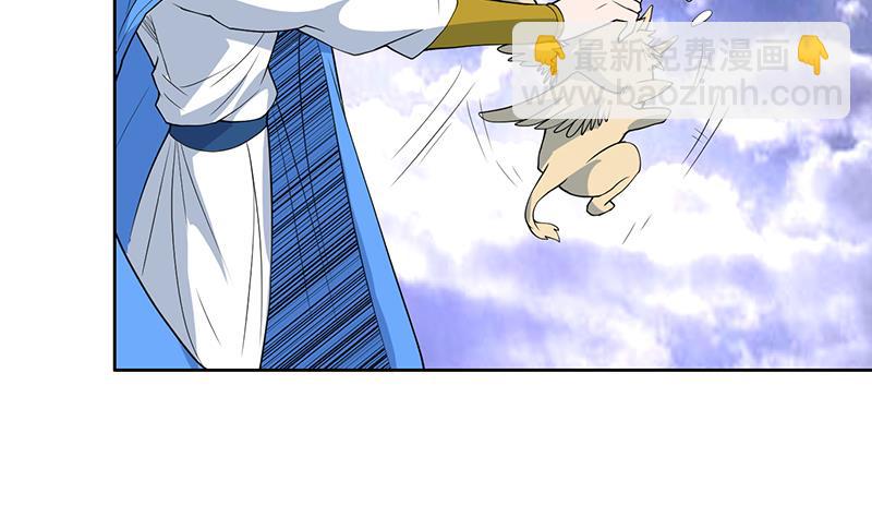 🍲最强神兽系统 第178话 把本王当成什么 第40页