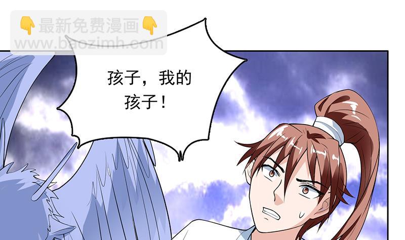 🍲最强神兽系统 第178话 把本王当成什么 第41页