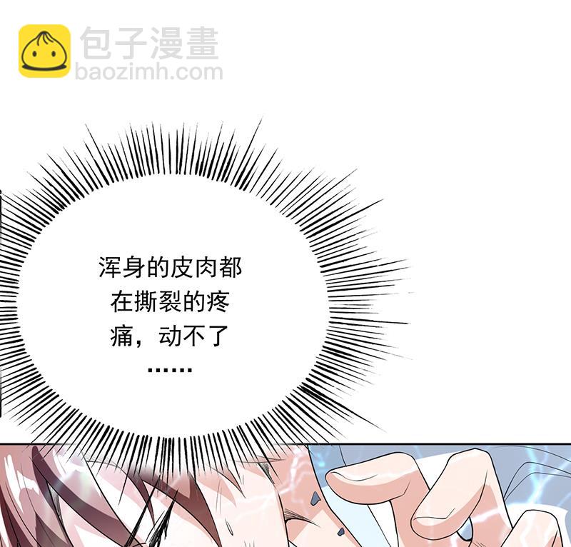 🍲最强神兽系统 第178话 把本王当成什么 第47页