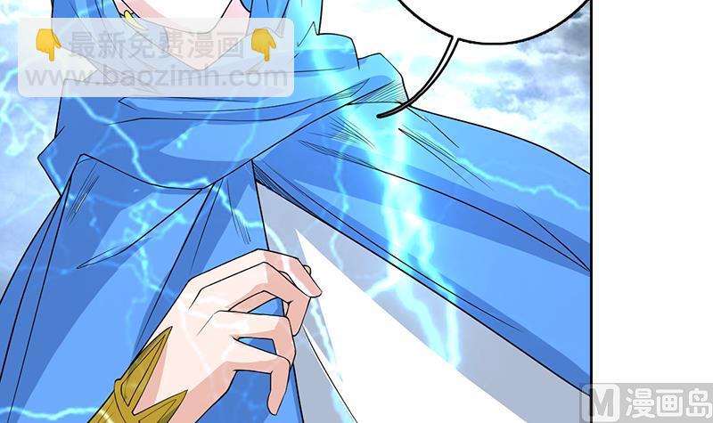 🍲最强神兽系统 第178话 把本王当成什么 第9页