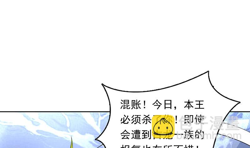 🍲最强神兽系统 第180话 我不会再逃了 第11页