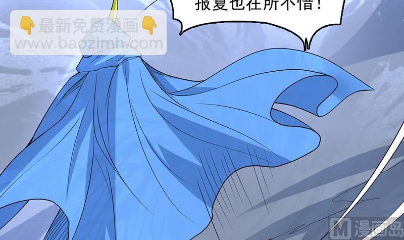 🍲最强神兽系统 第180话 我不会再逃了 第12页