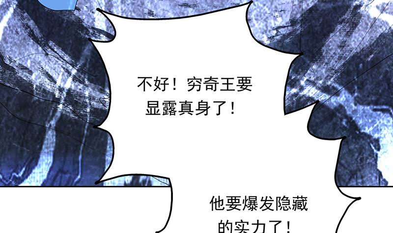 🍲最强神兽系统 第180话 我不会再逃了 第17页