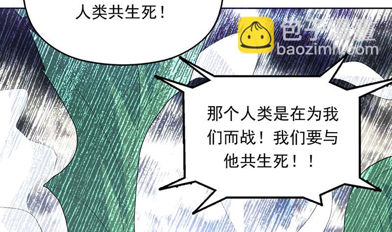 🍲最强神兽系统 第180话 我不会再逃了 第20页