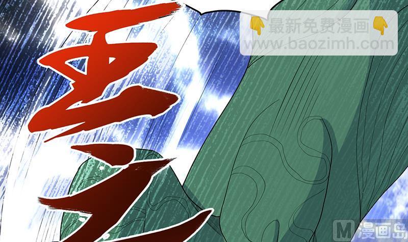 🍲最强神兽系统 第180话 我不会再逃了 第24页
