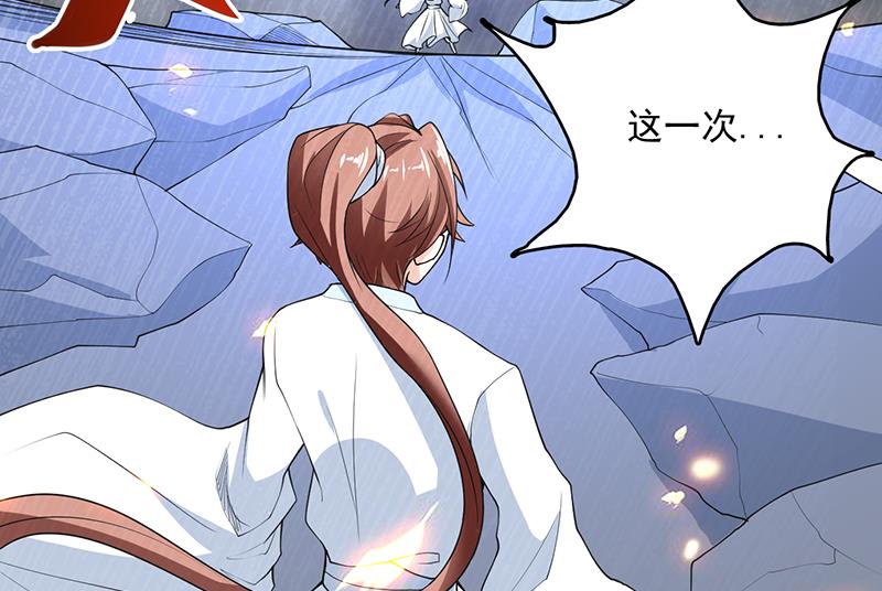 🍲最强神兽系统 第180话 我不会再逃了 第26页