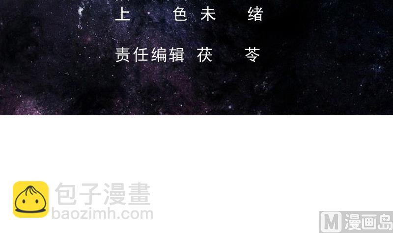 🍲最强神兽系统 第180话 我不会再逃了 第3页