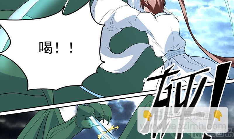 🍲最强神兽系统 第180话 我不会再逃了 第33页