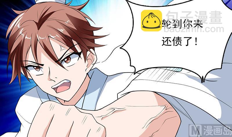 🍲最强神兽系统 第180话 我不会再逃了 第36页