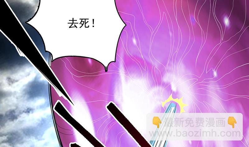 🍲最强神兽系统 第180话 我不会再逃了 第38页
