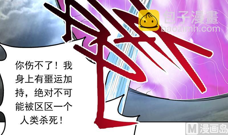 🍲最强神兽系统 第180话 我不会再逃了 第39页