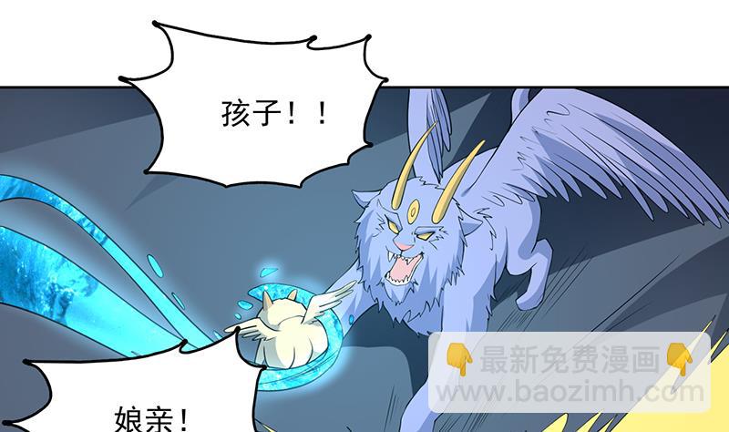🍲最强神兽系统 第180话 我不会再逃了 第4页