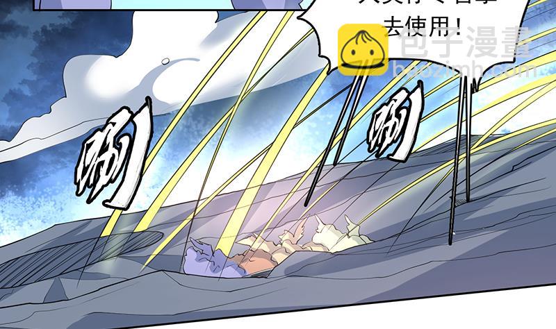 🍲最强神兽系统 第180话 我不会再逃了 第46页