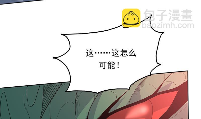 🍲最强神兽系统 第180话 我不会再逃了 第47页