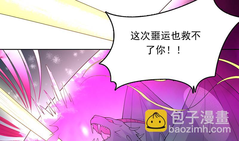 🍲最强神兽系统 第180话 我不会再逃了 第49页