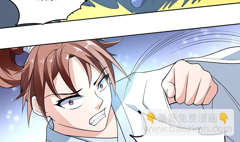 🍲最强神兽系统 第180话 我不会再逃了 第5页