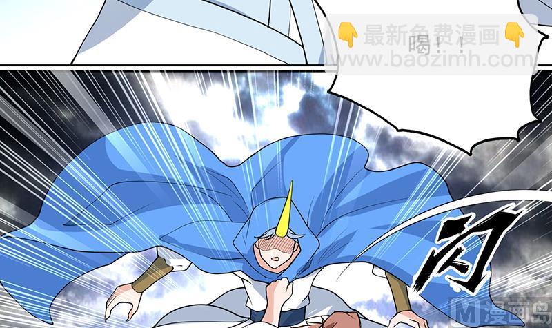 🍲最强神兽系统 第180话 我不会再逃了 第6页