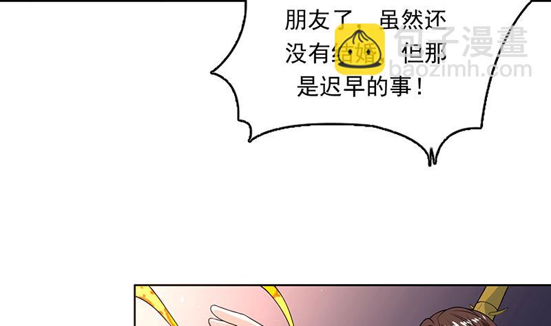 🍲最强神兽系统 第182话 被禁制的剧毒 第11页
