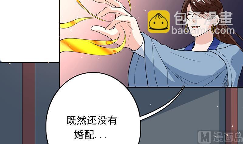 🍲最强神兽系统 第182话 被禁制的剧毒 第12页