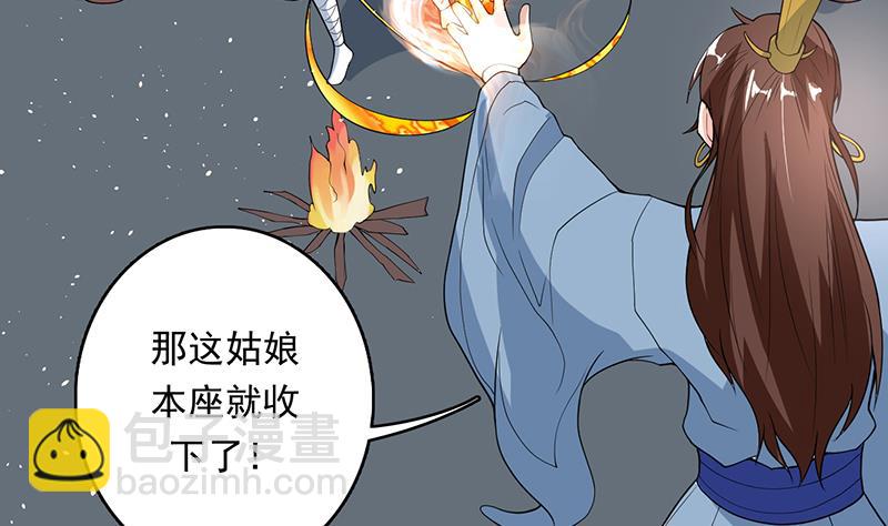 🍲最强神兽系统 第182话 被禁制的剧毒 第14页